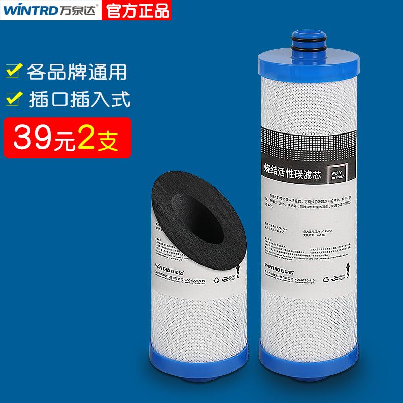 万泉达净水器10寸插口cto净水机插入式过滤器活性炭纯水机滤芯