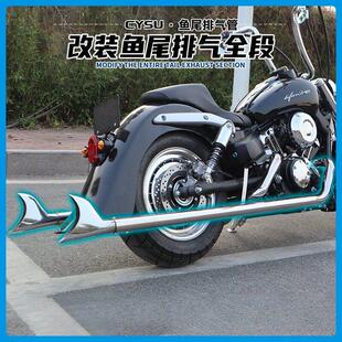 适用于 于力帆V400改装排气管 单侧单出鱼尾排气马蹄声 V400改装