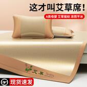 夏季 热卖 艾草冰丝凉席2025新款 藤席子可机洗学生宿舍单人竹席床笠