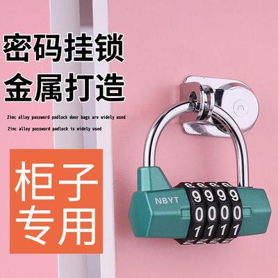 nbyt大学宿舍柜子锁学生健身房更衣柜收纳柜锁金属钥匙锁密码锁挂