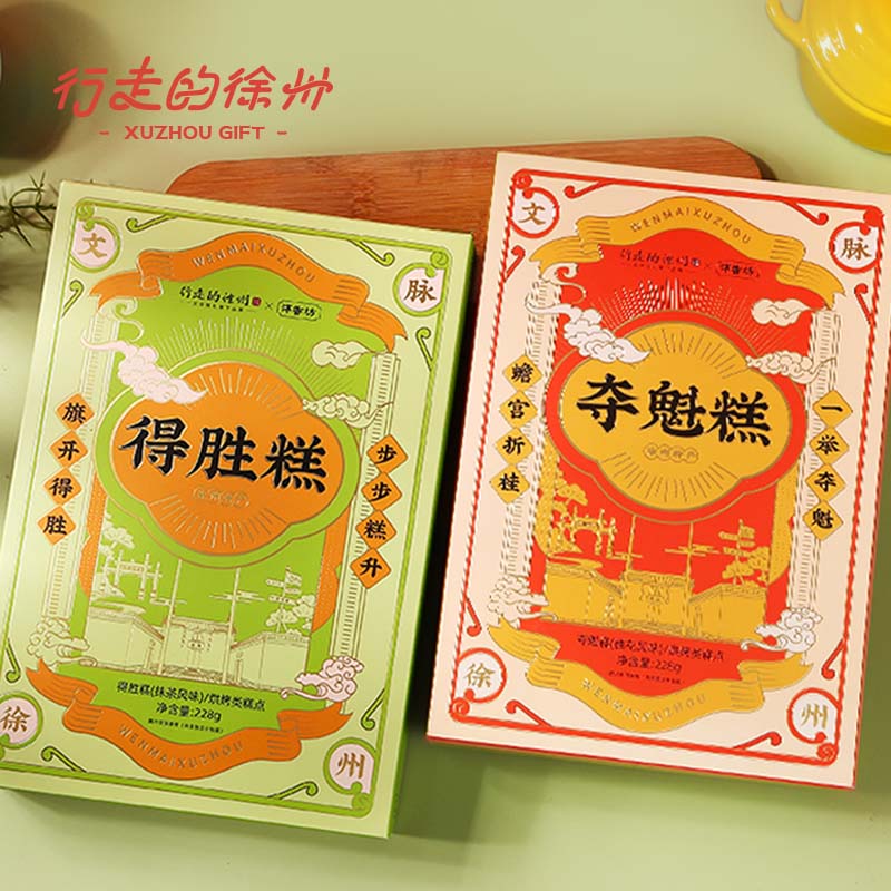 行走的徐州得胜夺魁糕下午茶点