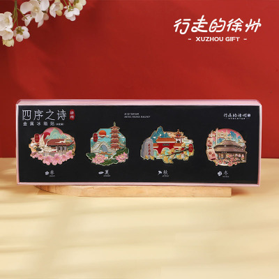 行走的徐州文创四序冰箱贴