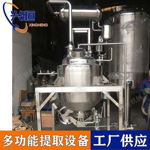 植物材提取溶媒渗漉浸提提取纯露精油提取设备