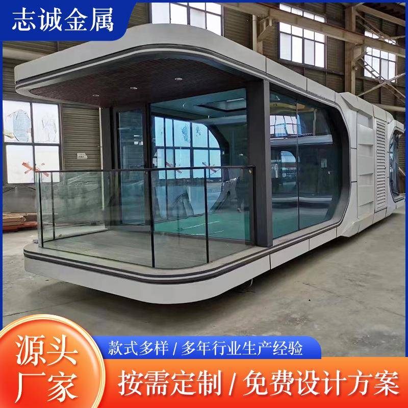 太空舱移动房民宿景区度假酒店苹果舱钢结构集成别墅房屋星空房