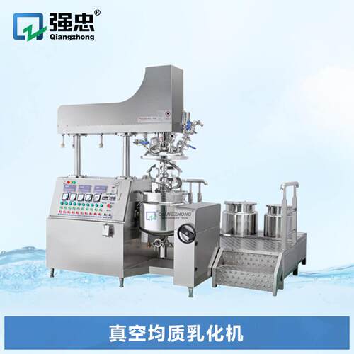 液压升降化妆品面霜乳液牙膏真空均质乳化机电加热刮壁搅拌乳化锅