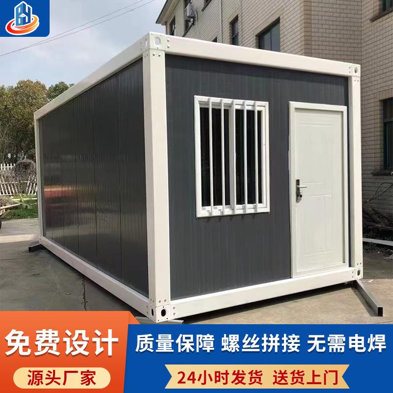 集装箱移动房办公室组装可拆卸活动板房彩钢集成房屋住人简易房