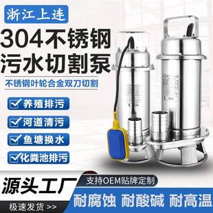 污水泵220380V家用养殖场化粪池排污切割潜水泵 304全不锈钢切割式