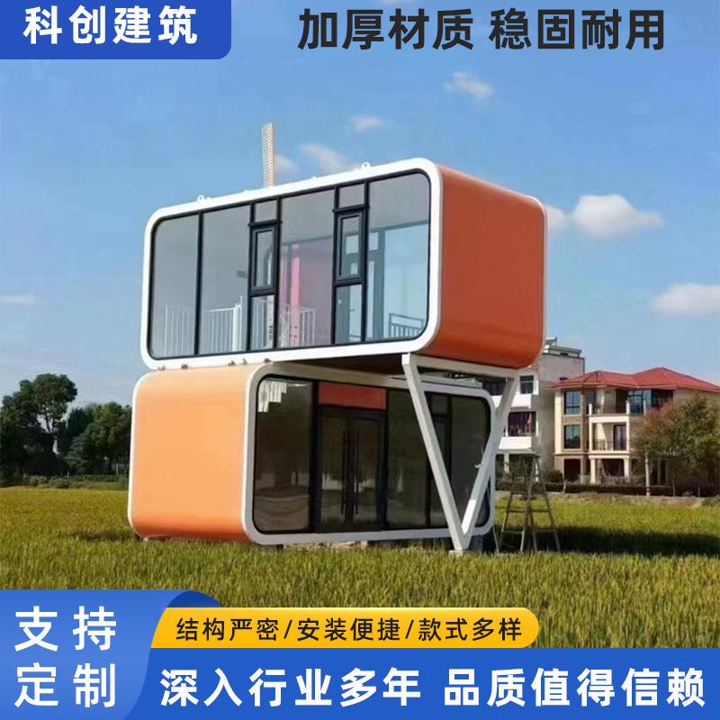 创意双层阳光房商业街小卖部奶茶店简易活动板房户外集成箱房屋