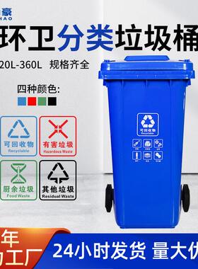 360L户外垃圾桶大号加厚带盖塑料挂车环卫桶180升小区物业垃圾箱
