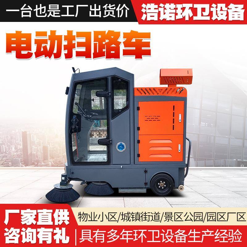 电动扫地车工厂车间景区物业清扫车电动扫地车新能源道路清扫车