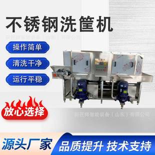 鸡蛋海鲜周转筐牛肉模具塑料食品箱巧克力托盘不锈钢洗筐机