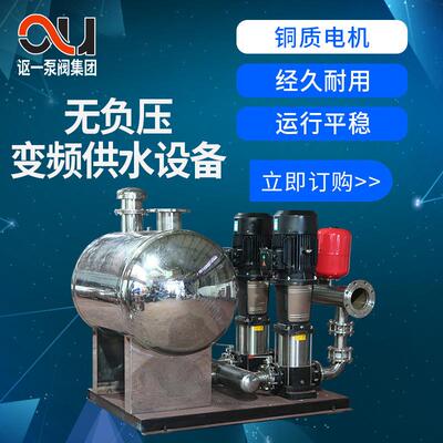 无负压变频供水设备小区恒压高楼二次给水稳流罐增加压水泵锅炉泵