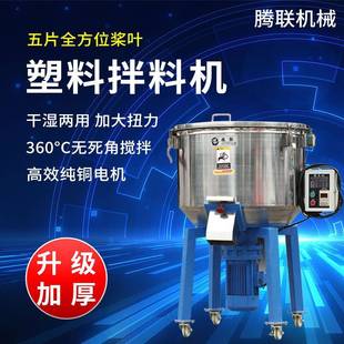 固体颗粒拌料机饲料搅拌机不锈钢50KG100千克塑料混色机 供应卧式