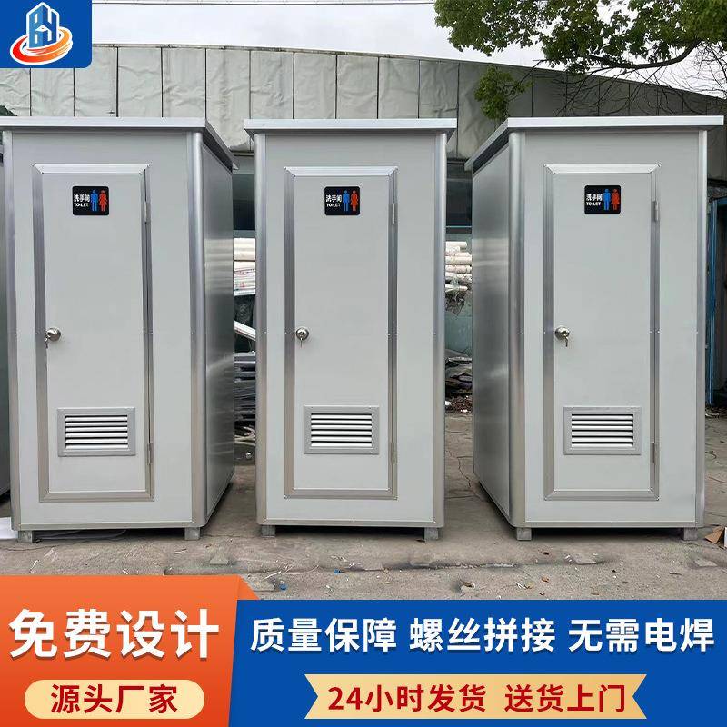 移动小厕所集装箱厕所工地简易临时活动卫生间淋浴房景区公共厕所