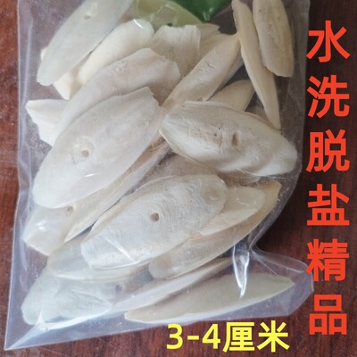 水洗脱盐墨鱼骨3-4厘米乌龟蜥蜴小鹦鹉珍珠鸟磨牙啃咬宠物用品新