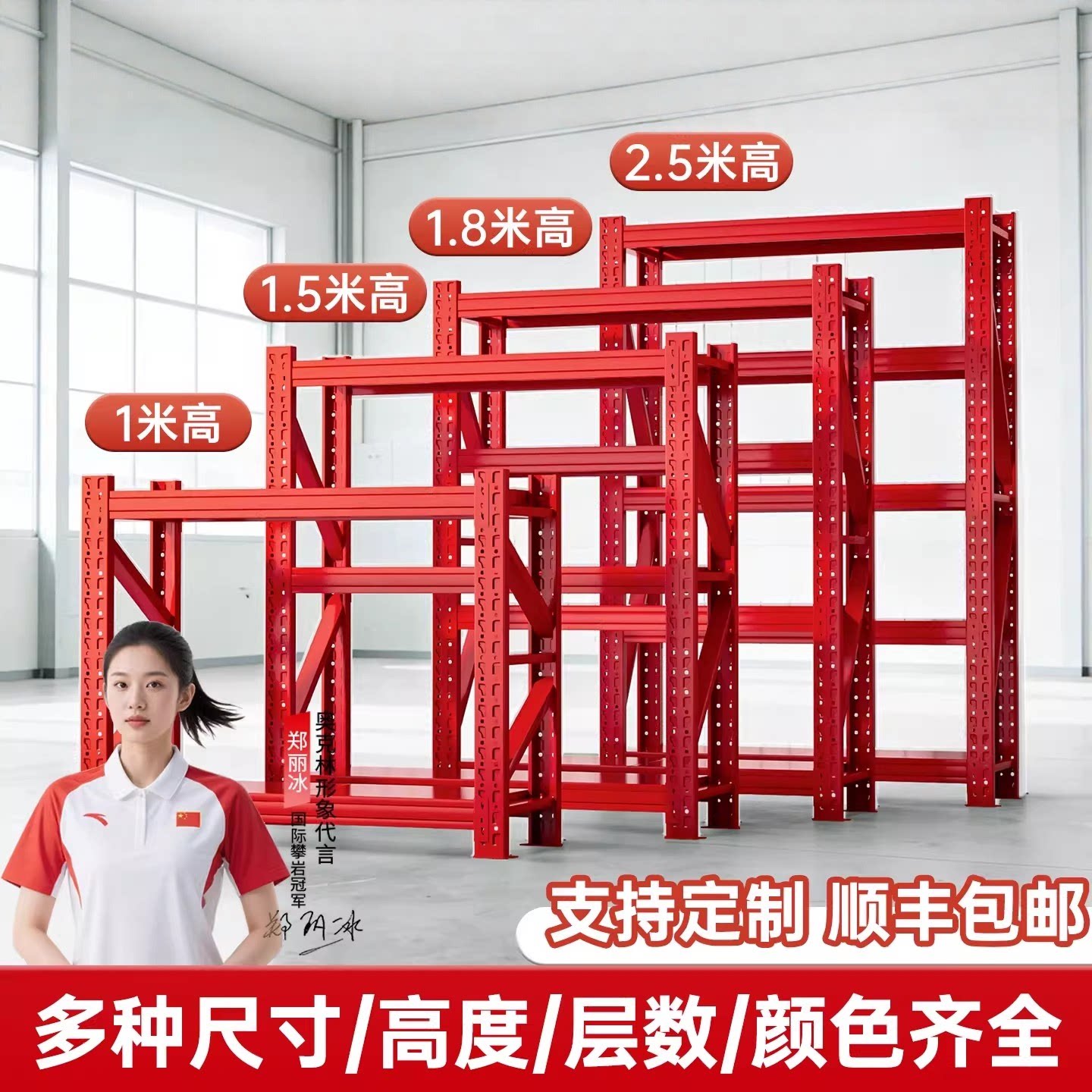 二三层红色消防展示货架加厚仓储矮货架多层置物架仓库家用铁架子