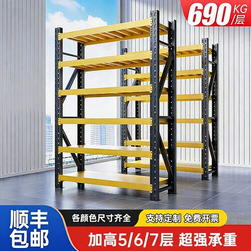2.5/3米加高仓储货架多层置物架三米六七层超市五金展示架货物架