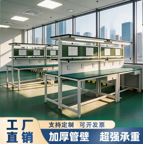 车间防静电工作台带灯流水线检验桌装配操作维修注塑机工作台