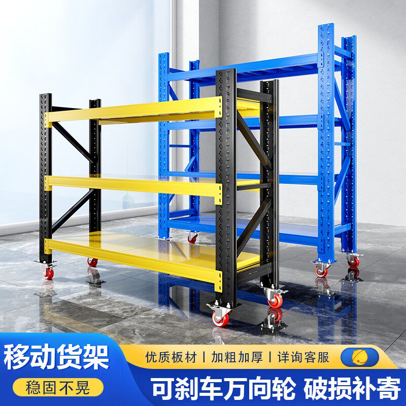 带轮子仓储货架多层置物架家用万向轮可移动铁架子重型仓库展示架