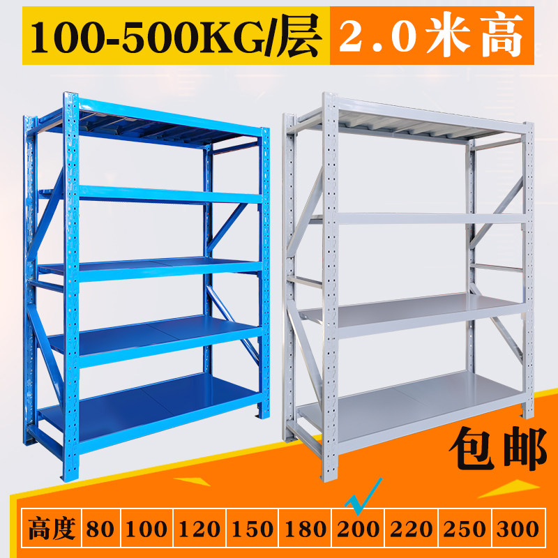货架仓储轻中型加厚重型家用仓库超市多层组合置物架储物展示铁架