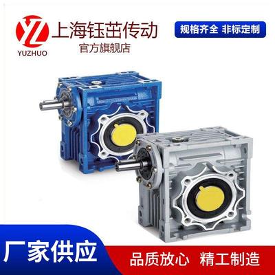 NMRV040铝合金箱体减速机