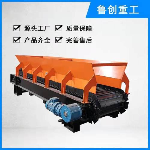 生产板式给料机板式输送机厂家板式喂料机定量给料机