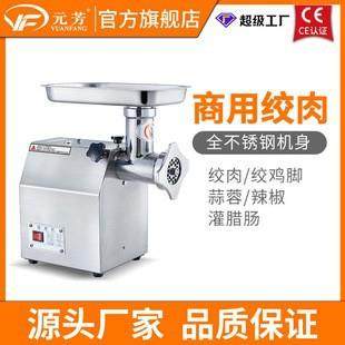 12型全自动绞肉机商用小型电动绞馅机碎肉机加工灌肠厂家直销