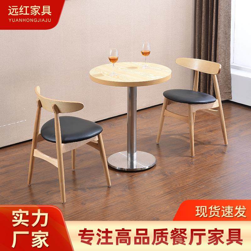 北欧简约实木双人桌椅组合洽谈会客休闲桌椅小户型咖啡厅实木桌椅