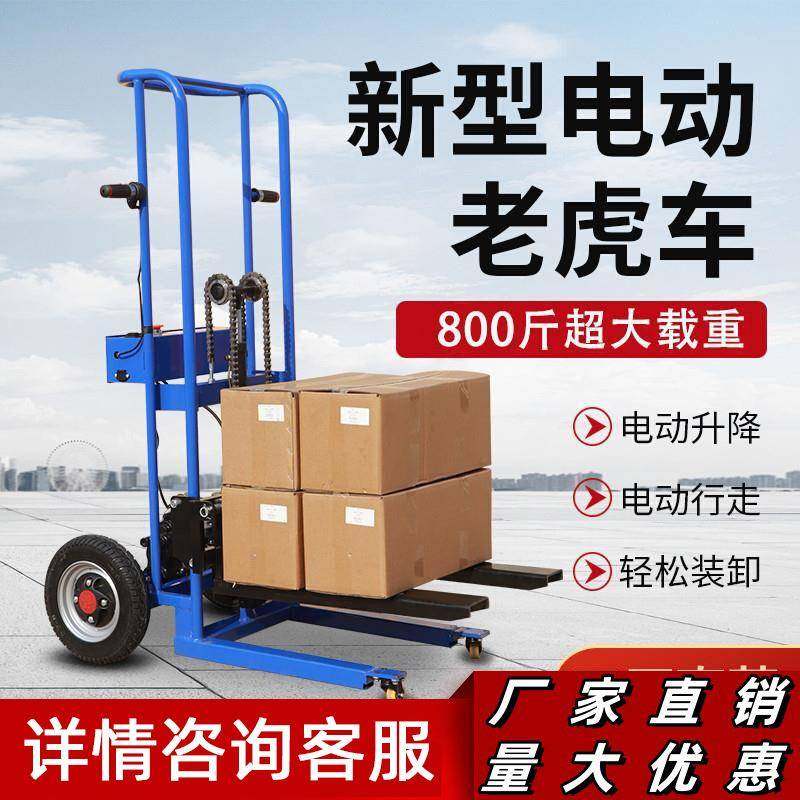 充电式升降机液压搬运老虎车装卸货人工装车神器电动升降车小型,搬运/仓储/物流设备,其他起重搬运设备,淘宝优惠券,粉丝福利购,淘宝优惠卷