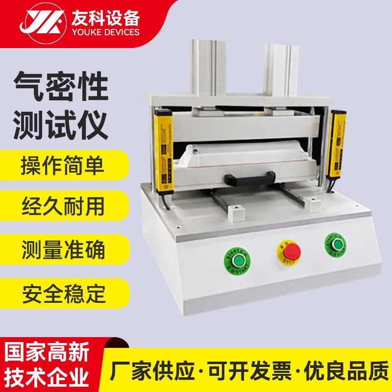 厂家供应气密性测试仪汽车家电气密性检测仪气密性泄露检测设备