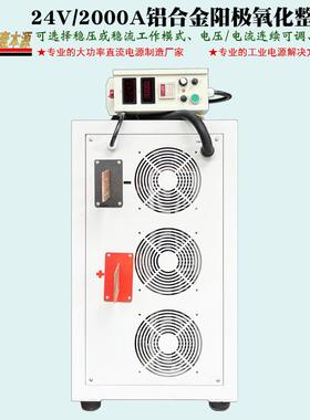 24V/2000A大功率直流稳压电源25V高频IGBT控制可调阳极氧化整流器