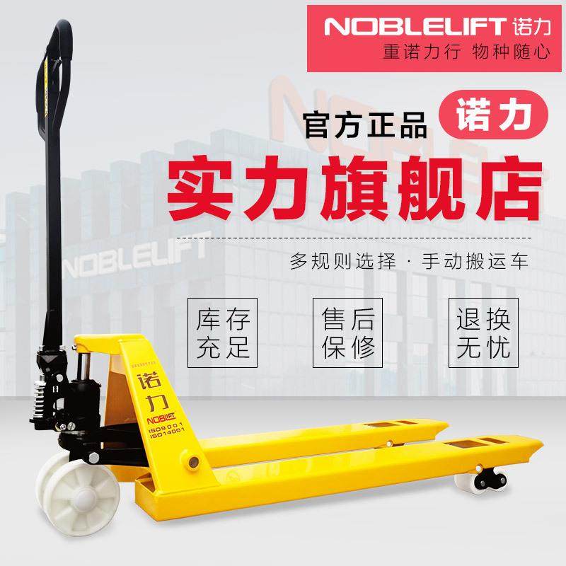手动液压搬运车DF2.5吨异形短货叉900MM非标窄宽地牛铲车,搬运/仓储/物流设备,其他起重搬运设备,淘宝优惠券,粉丝福利购,淘宝优惠卷