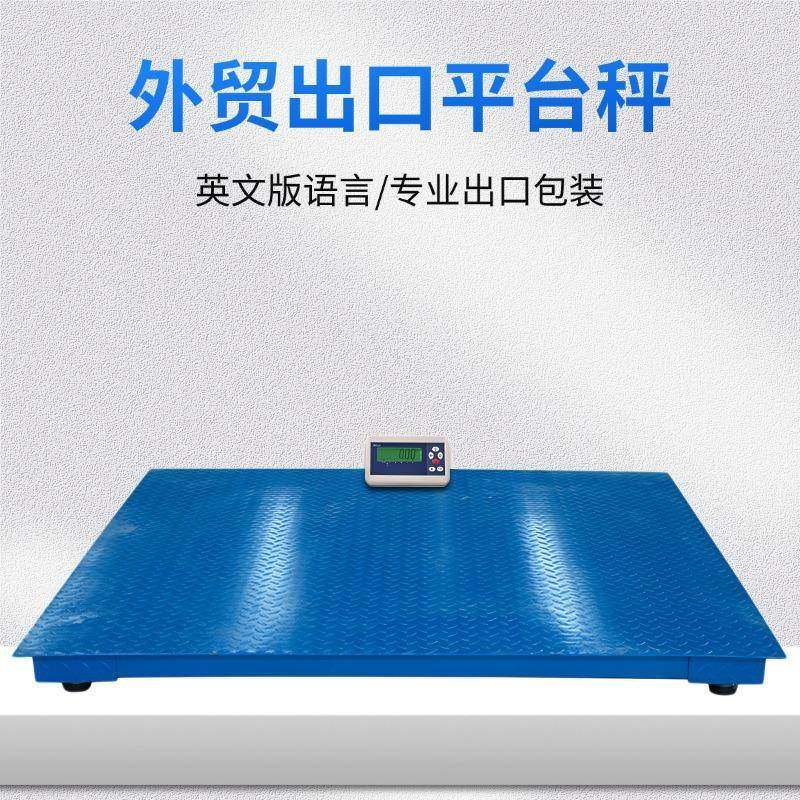 英文电子地板秤1.5x1.5m平台吨包秤1吨1.5吨2000kg工业电子地磅秤