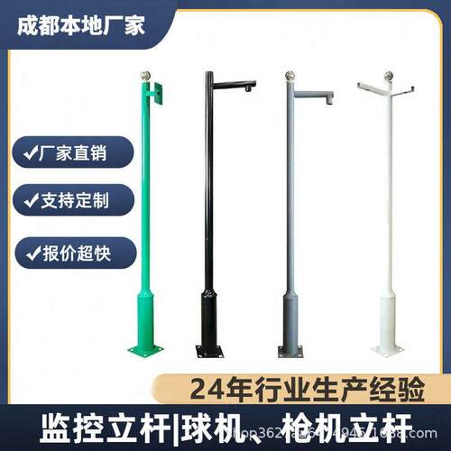 成都厂家一体监控立杆支架枪机摄像头安防3米4米红外智能家用