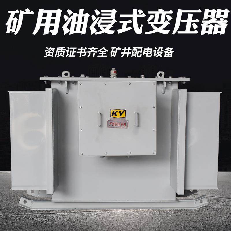 KS11-500KVA矿用电力变压器10KV变0.4KV矿场配电油浸式变压器全铜,五金/工具,矿用变压器,淘宝优惠券,粉丝福利购,淘宝优惠卷