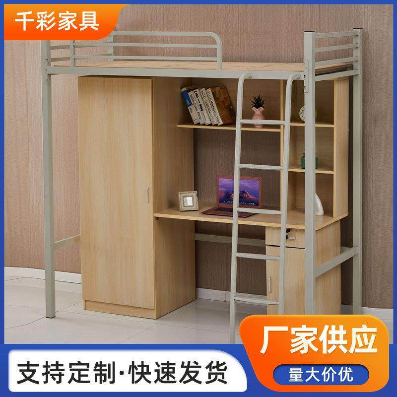 大学宿舍公寓床带储物柜上下组合床多功能上床下桌铁架床