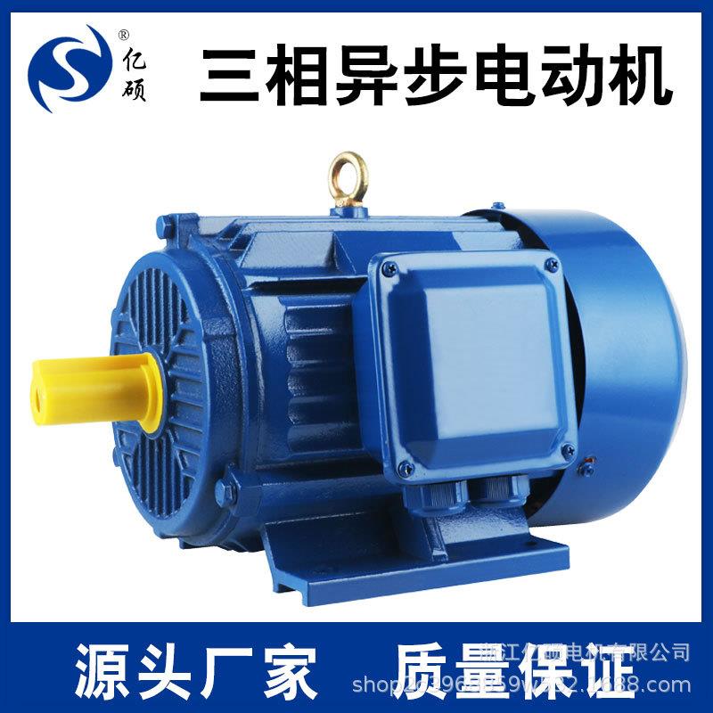 380V三相异步电机YE2YE3电机5.5w-4极1400转大功率5.5w-4电机