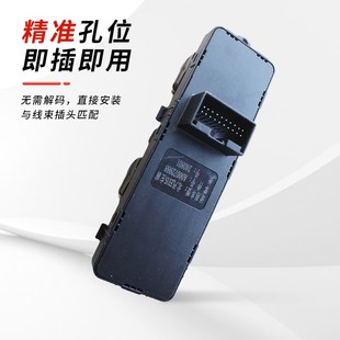 适用于北汽EU5 R600电动窗升降按钮控制器 EU7玻璃升降器开关R500