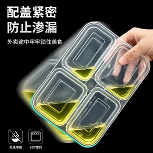 均分四格餐盒一次性长方形分格打包盒透明外卖商用加厚快餐饭盒