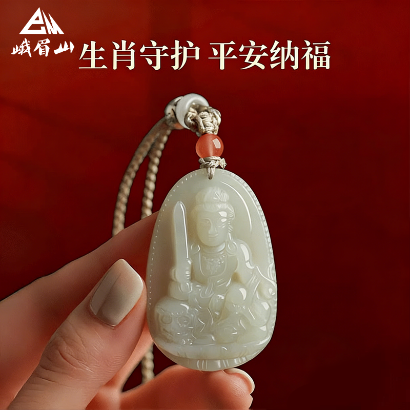 峨眉山天然和田玉吊坠项链本命佛十二生肖男女千手观音母亲节礼物