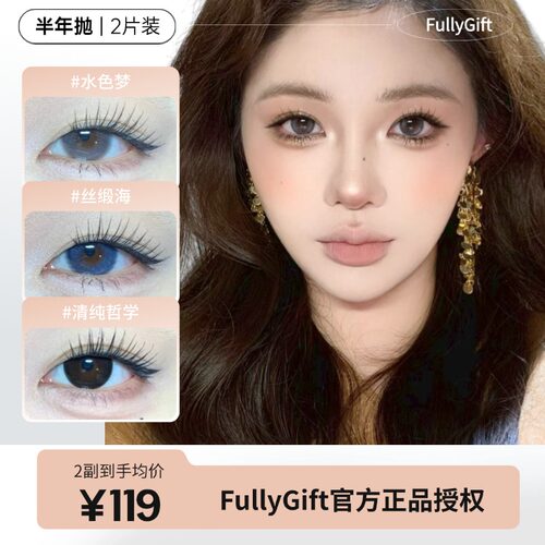 FullyGift半年抛水色梦丝缎海清纯哲学热泪醒海锁边蓝色三明治