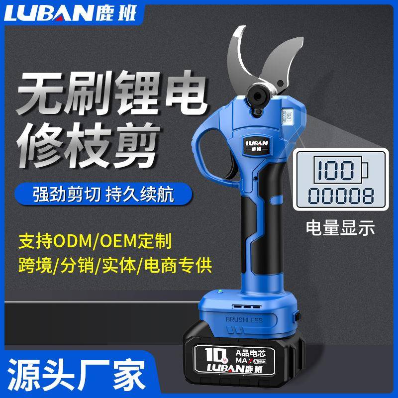 电动修枝剪果树剪园艺园林树枝剪刀粗枝强力高枝剪跨境