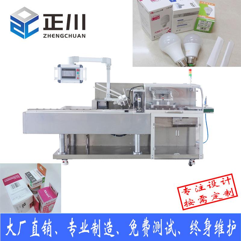 灯泡装盒机日化用品装盒机灯管灯盘LED节能灯全自动包装线