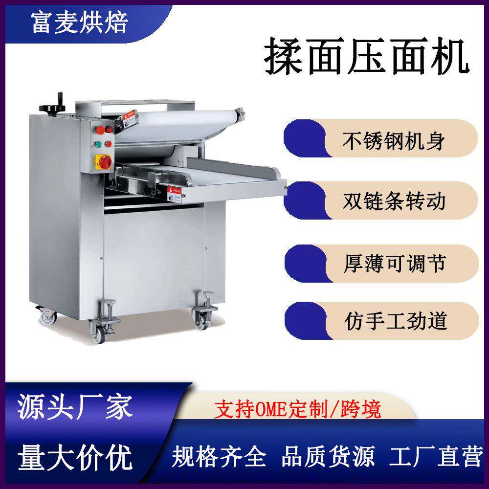 商用循环压面机全自动高速静音不锈钢电动包子馒头大型揉面机