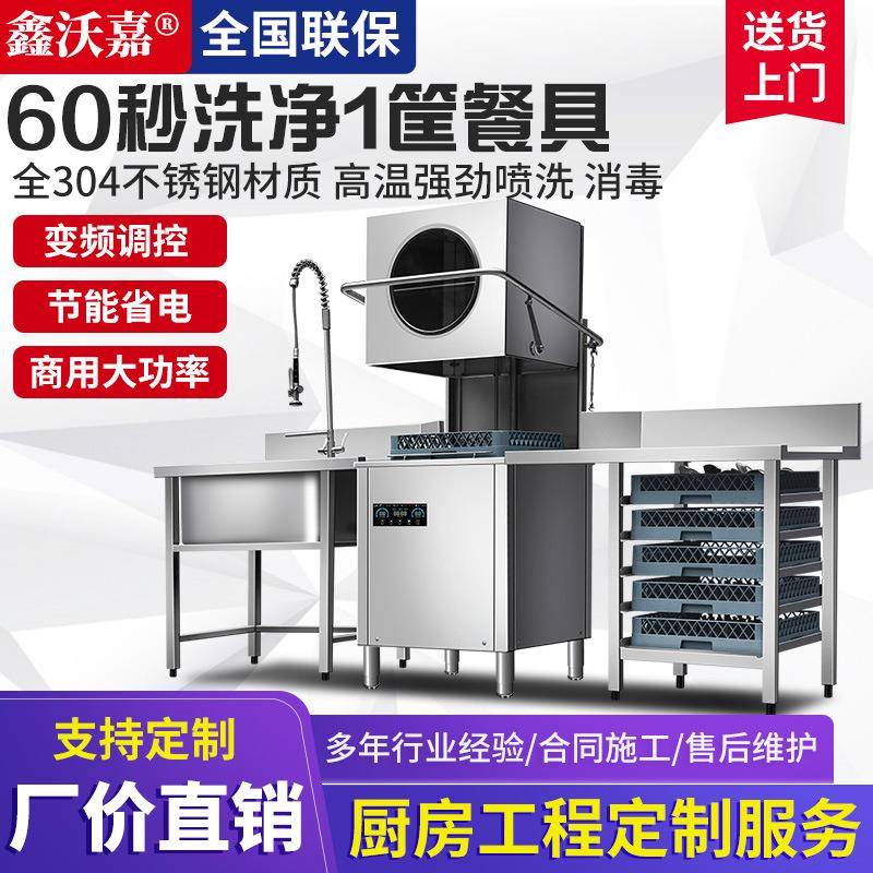 揭盖式洗碗机商用小型饭店大型食堂餐厅用全自动刷碗洗杯机