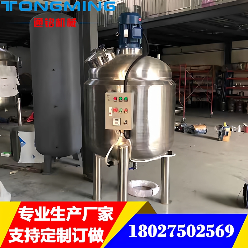 00L不锈钢真空液体搅拌罐热熔胶反应釜化工油脂添加剂调配搅拌罐