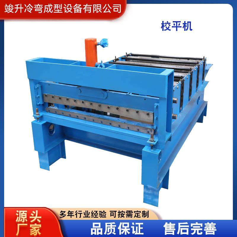 全自动钢板校平机铁板开平精密矫正校平机可板材平整钢板校平机,五金/工具,其他机械五金,淘宝优惠券,粉丝福利购,淘宝优惠卷
