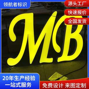 厂家供应亚克力发光字灯牌无边字超级字店铺logo招牌门头广告牌