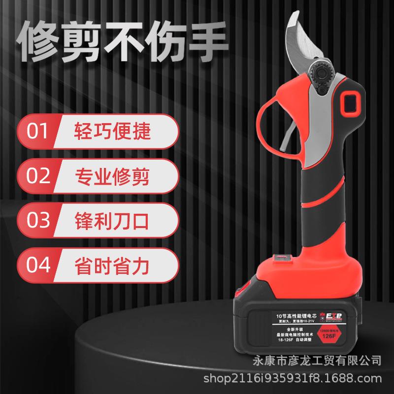 主推金冠电动修枝剪便携手持式园林园艺剪充电果树树枝剪