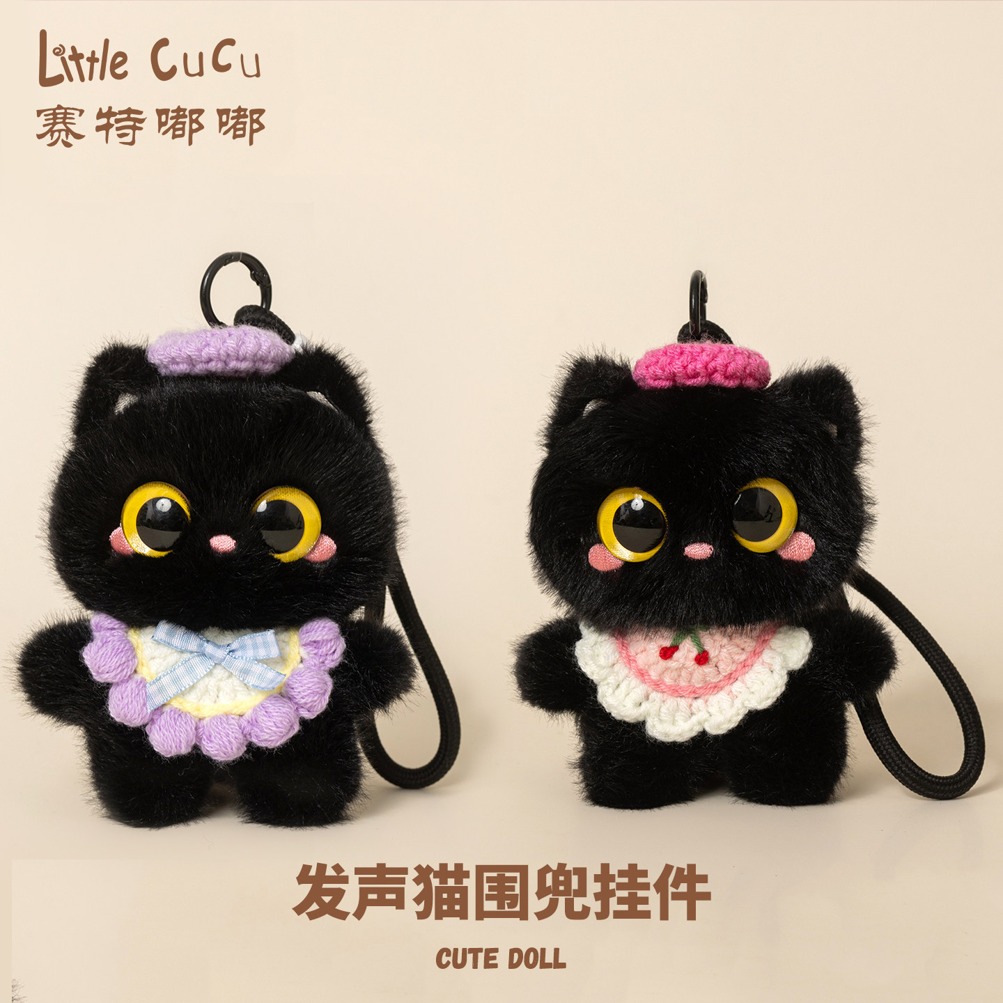 赛特嘟嘟围兜小黑猫毛绒玩具背包挂饰公仔发声挂件玩偶女生日礼物图片